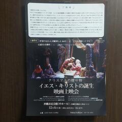 クリスマスの映画はいかがでしょうか？