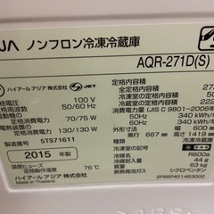 AQUA 2015年製冷蔵庫の画像