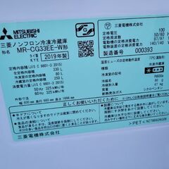 三菱冷蔵庫✨330L 2019年✨