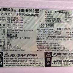 決算いきなり値下げ【ツインバード2019年式】2ドア冷蔵庫の画像