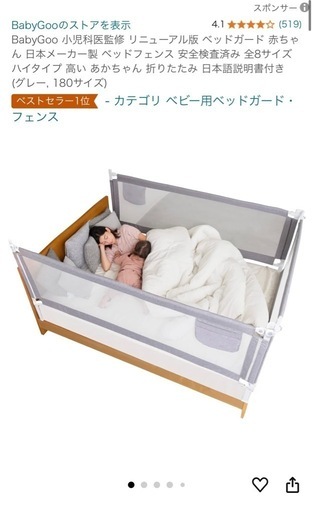 ベッドガード　BabyGoo新品未使用　　200サイズ2つ160サイズ1つ