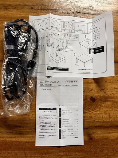 新品☆ビンテージこたつ☆