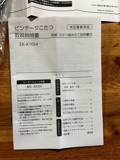 新品☆ビンテージこたつ☆