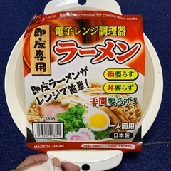 電子レンジ調理器