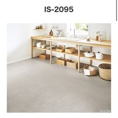 【定価¥17,120】新品！1箱40枚入り　サンゲツ フロアタイル モルタル コンクリート複層ビニル床タイルFT　IS-2095の画像