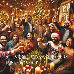 【20代限定】一味違うクリスマス会🎄聖なる夜に夢や目標を語ろう！@目黒 - 目黒区