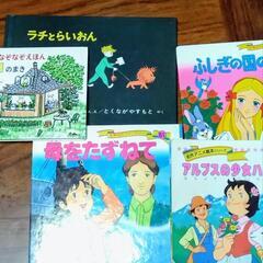 絵本　セット