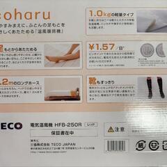 電気温風機　coharuの画像