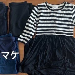 【最終値下げ
】マタニティセット 