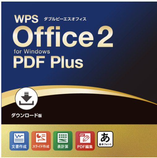 パソコンソフト KingSoft PDF Plus - WPS Office 2 for Windows