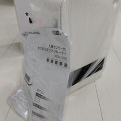 アイリスオーヤマ 人感センサー付セラミックファンヒーター PAH-125D-W 新品の画像
