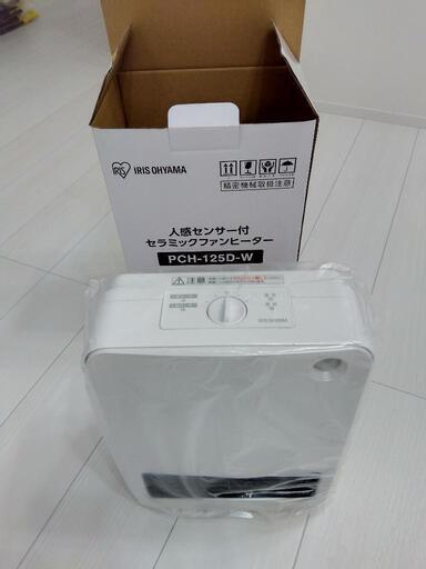 アイリスオーヤマ 人感センサー付セラミックファンヒーター PAH-125D-W 新品