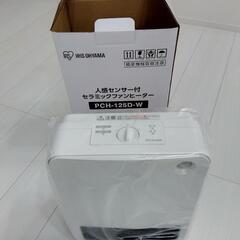 アイリスオーヤマ 人感センサー付セラミックファンヒーター PAH...