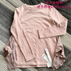 新品☆arielme アリエルミー フリル長袖カットソー　トレーナー　Mの画像