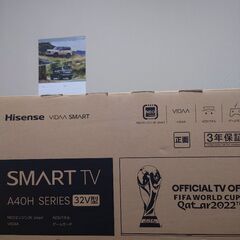 ハイセンス Hisense　32型テレビ　スマートテレビ