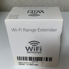 【新品】Wi-Fi中継器 2.4GHz