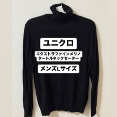 美品）ユニクロタートルネック