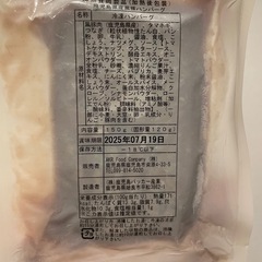 鹿児島県産黒豚冷凍ハンバーグの画像