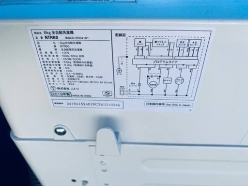 ニトリ　全自動洗濯機　NTR60