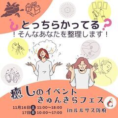 癒しのイベント☆きゅんきらフェス