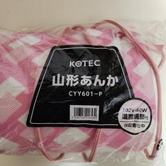 KOTEC CYY601-P あんか