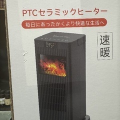 速暖セラミックヒーターの画像