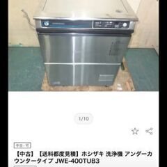 業務用
