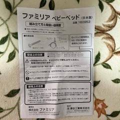 ベビーベッドの画像