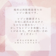 もっと上手くなりたい！！レジン経験者さんとレジン研究会開催します✨ - 市川市