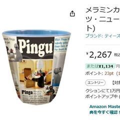 タンブラー　❀　4個まとめての画像