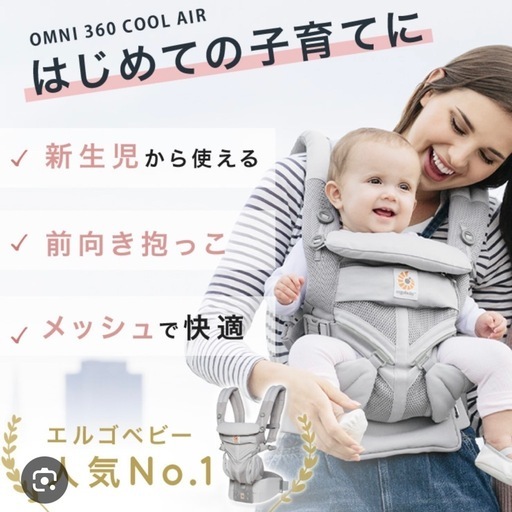 決まりました！（グレー）エルゴベビーオムニ360 クールエア