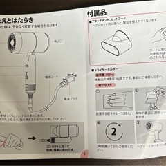 ドライヤーの画像