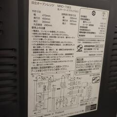 日立オーブンレンジ 2019年製の画像