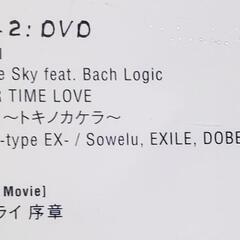 EXILE DVD、EXILE LOVE DVD、エグザイルDVD、エグザイル、の画像