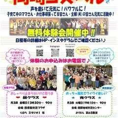 【岡崎クラス】大人のゴスペル♪の画像