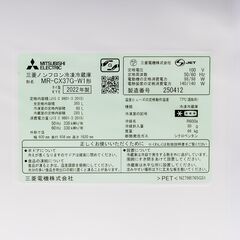 【新生活応援値下げ中 / 訳あり特価品】 三菱電機 365L 3ドア冷蔵庫 MR-CX37G-W 高年式2022年製 動作確認＆徹底除菌クリーニング済み 自動製氷 氷点下ストッカーA.I. ビッグフリーザー パールホワイトの画像