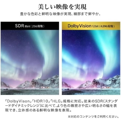 【新品同様】テレビ 50型 Googleテレビ 50インチ グーグルテレビ 50V Dolby Atmos Dolby Vision 【大特価】4K対応 上・BS・110度CSデジタル 【急遽引越しのため大量出品中】