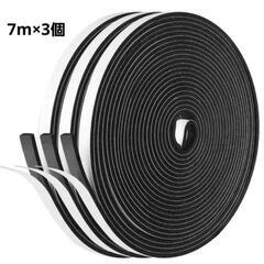 隙間テープ 隙間ふさぎテープ すきま風防止 隙間対策 7m×3個セット