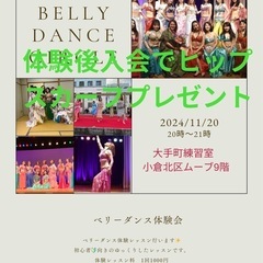 体験レッスン開催決定！