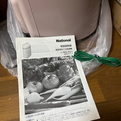 ナショナル　家庭用生ごみ処理機MS-N21-Pの画像