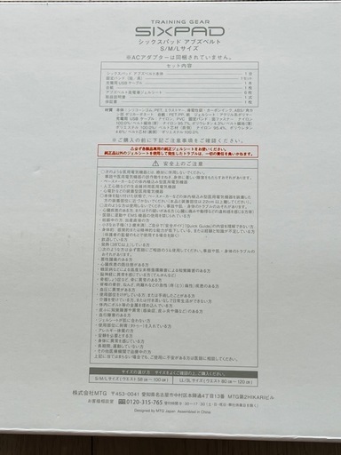 【最終値下げ】エムティージー シックスパッド アブズベルト S SP-AB2209F-S