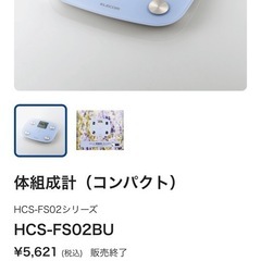 体重計の画像