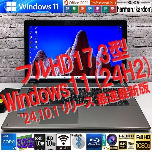 【美品★メモリ32GB★Windows11(24H2)】東芝 T874/87L [Core i7-4700MQ +メモリ32GB +SSD1TB(新) +HDD1TB +Blu-ray] MS Office2021最新版（管理：11090101）