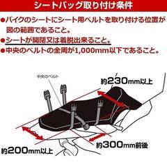 バイクシ－トバック大容量19-29L 美品　使用回数2回　取り付け簡単の画像
