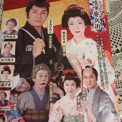 新歌舞伎座チケット（五木ひろし・坂本冬美）3枚ありますの画像