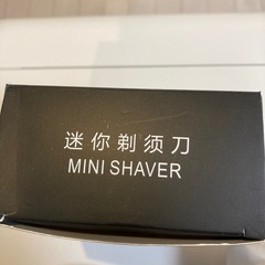 【新品】シェーバーの画像