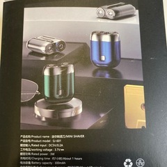 【新品】シェーバーの画像