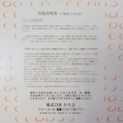 たち吉　めだか　煮物鉢　2枚の画像