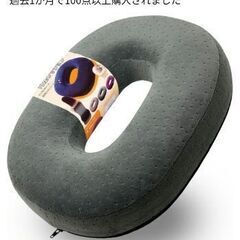 円座クッションの画像