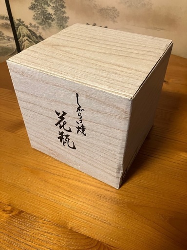 信楽焼　花瓶